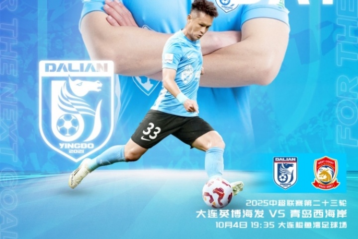 英博vs西海岸首发