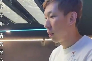 不敢相信！周琦晒视频：体验“扇大嘴巴”职业运动员的掌力