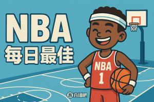 【直播吧评选】10月23日NBA最佳球员