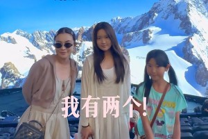 现在过得很风光啊！刘维伟前妻晒带着两个女儿的出游日记~