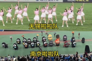 没对比没伤害！苏超无锡啦啦队与南京啦啦队的画风跨度有点大😐