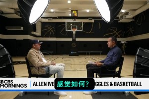 艾弗森：我人生中最正确的决定就是——戒酒！已经6个月了😸