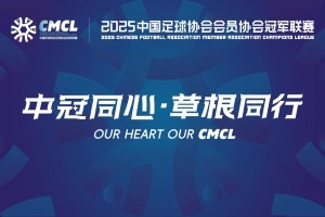 这球漂亮！中甲陕西联合外援上演角球圆月弯刀直接破门🔥