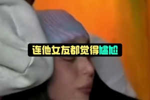 亚马尔在直播时突然抱起女友晃来晃去，女友赶紧阻止亚马尔😅